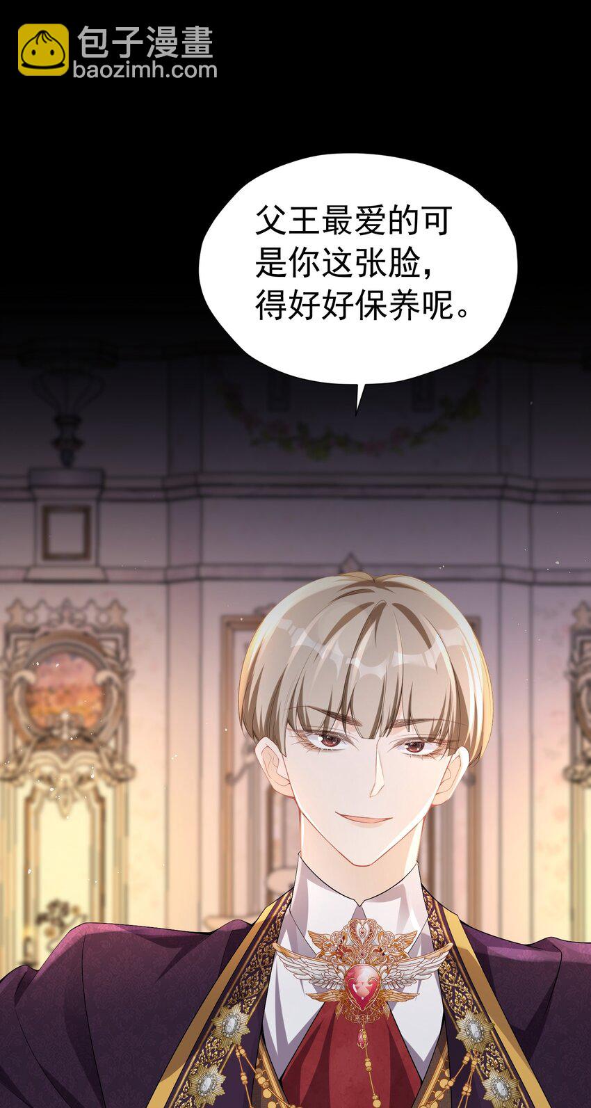 官配情敌 弟弟的情敌出现了(1/2)-第39话