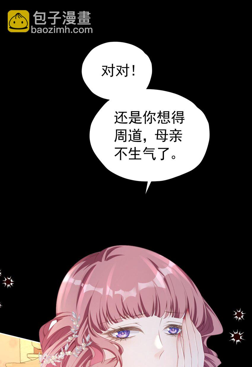 官配情敌 弟弟的情敌出现了(1/2)-第39话