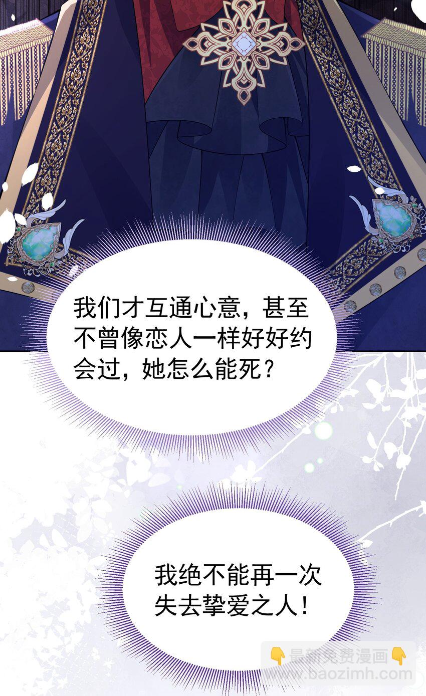 我来见你 听说病入膏肓能见到想见之人(1/2)-第41话