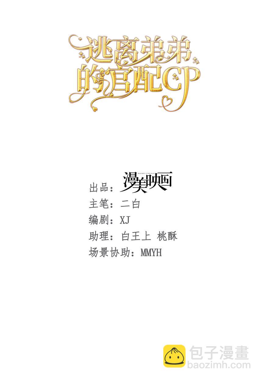 我来见你 听说病入膏肓能见到想见之人(1/2)-第41话