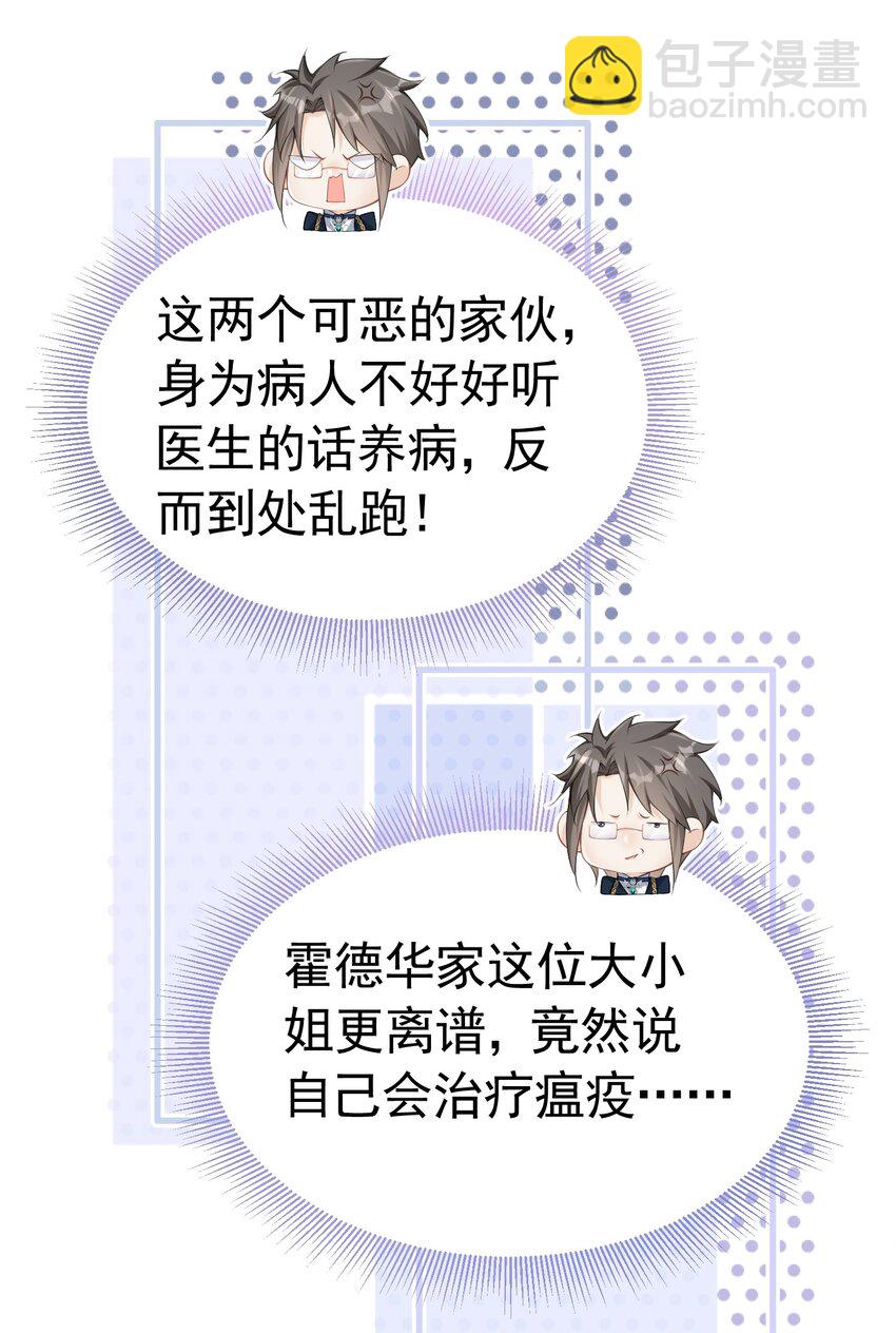 我来见你 听说病入膏肓能见到想见之人(1/2)-第41话