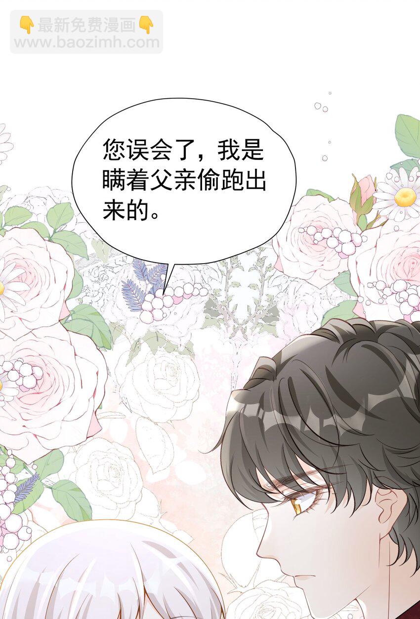 我来见你 听说病入膏肓能见到想见之人(1/2)-第41话