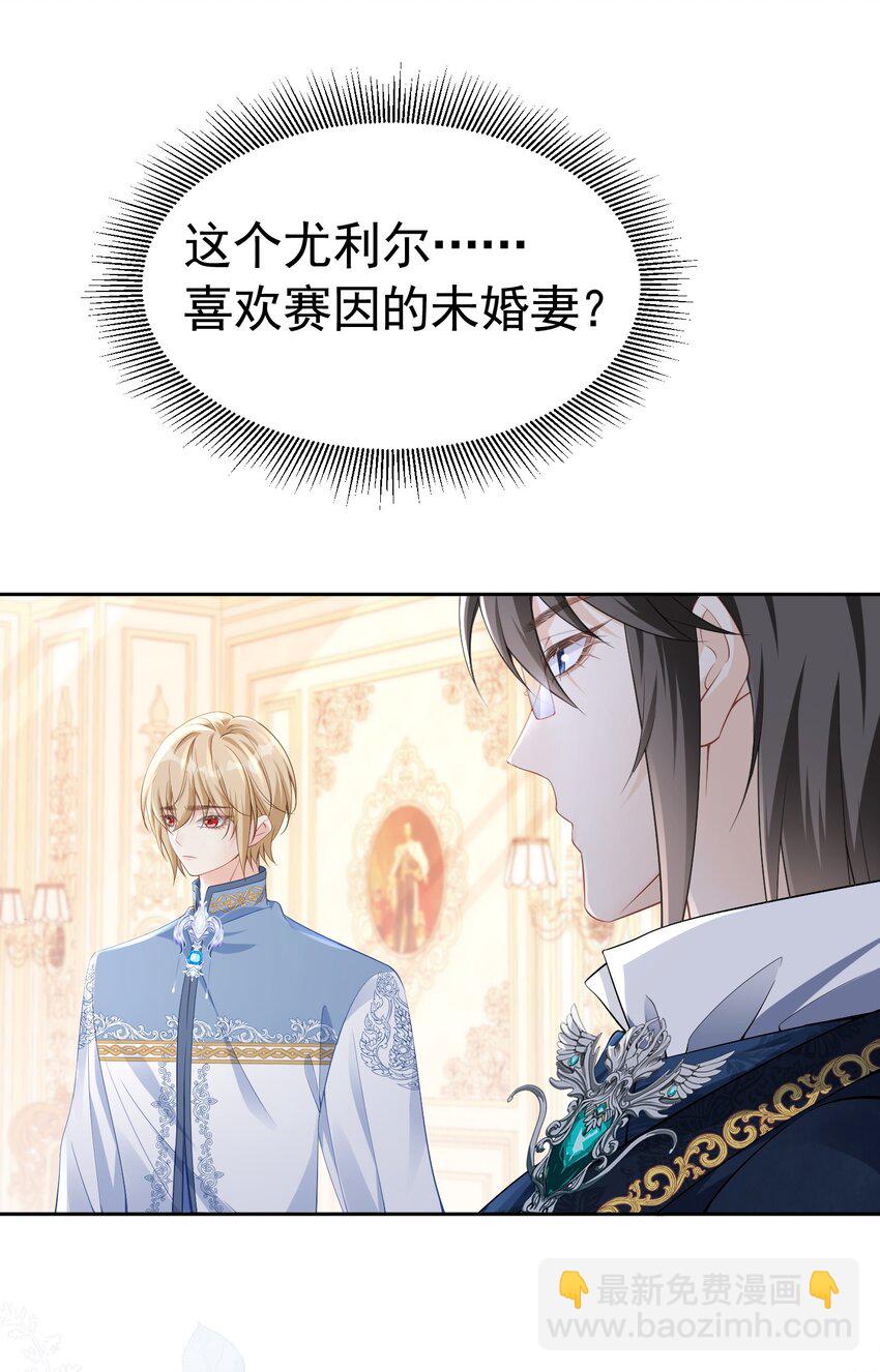 我来见你 听说病入膏肓能见到想见之人(1/2)-第41话