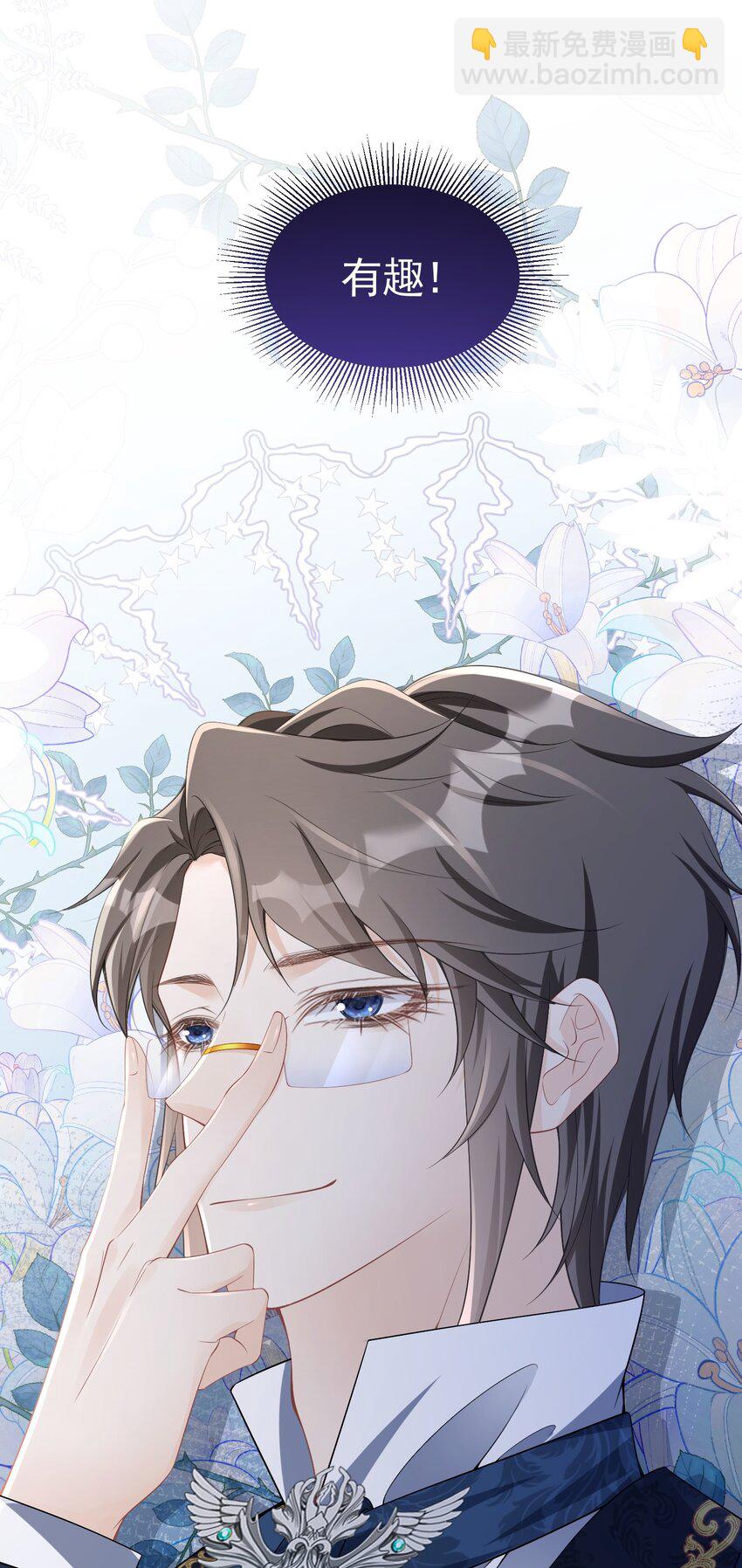 我来见你 听说病入膏肓能见到想见之人(1/2)-第41话