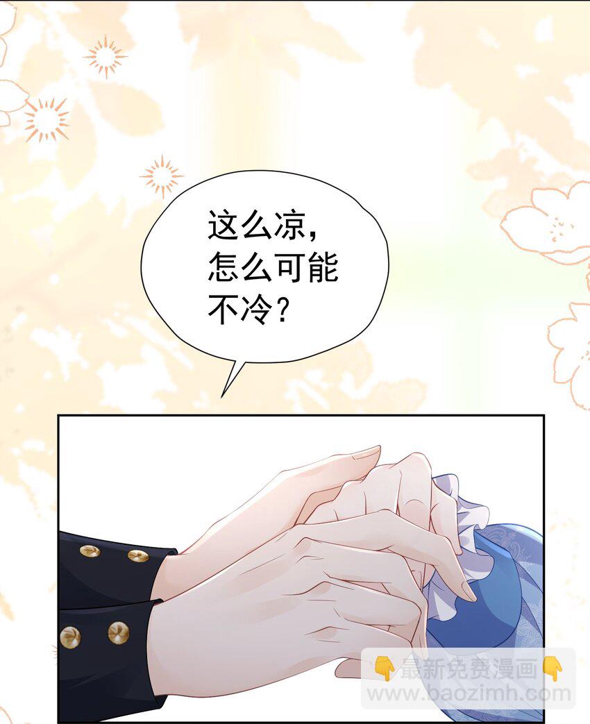 我来见你 听说病入膏肓能见到想见之人(1/2)-第41话