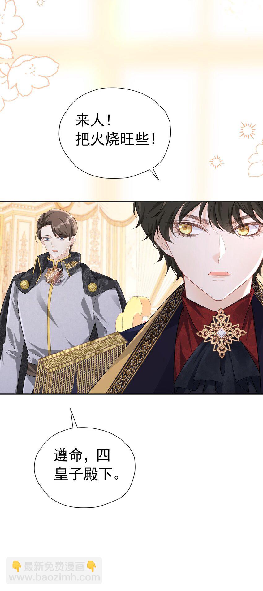 我来见你 听说病入膏肓能见到想见之人(1/2)-第41话