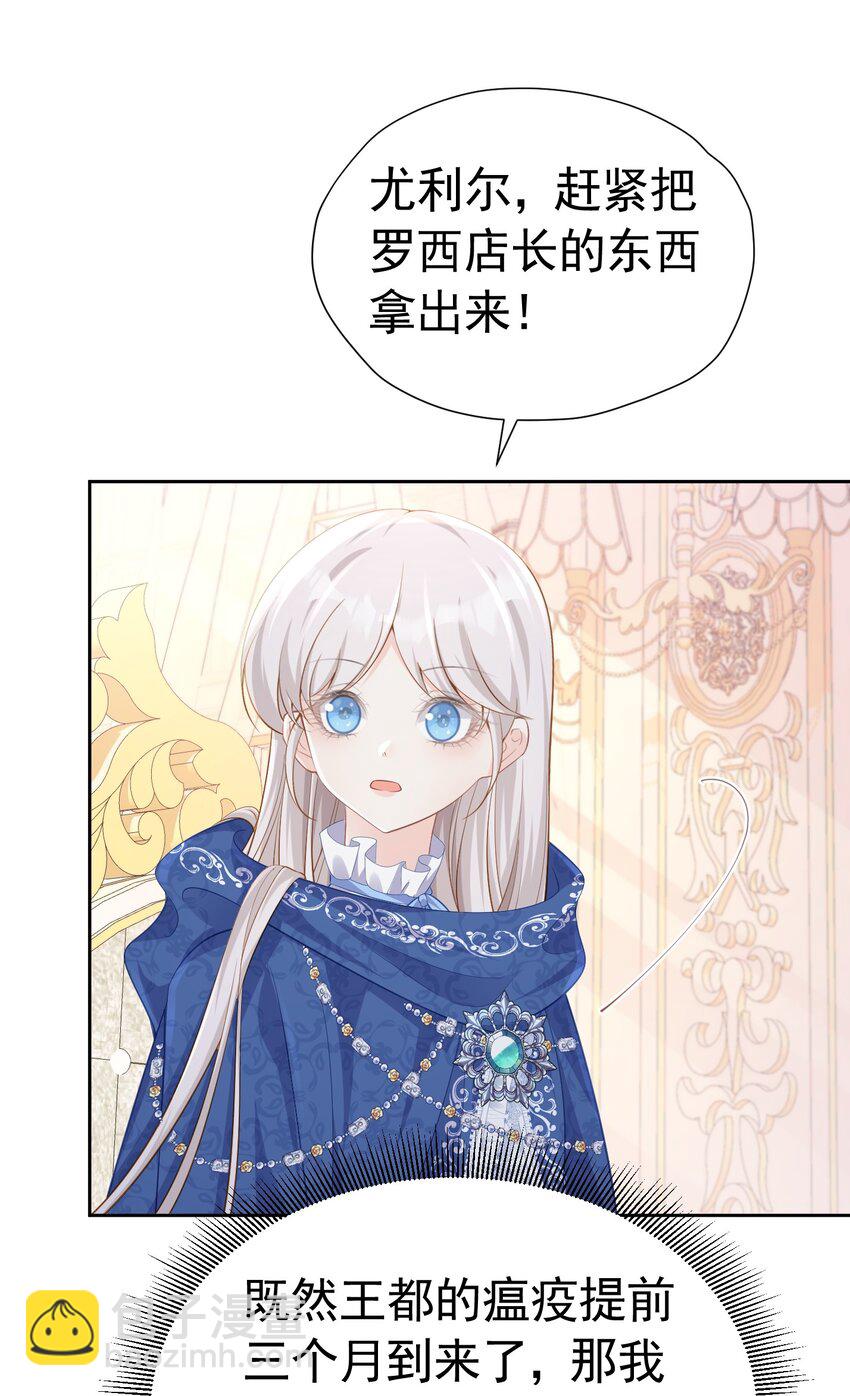 我来见你 听说病入膏肓能见到想见之人(1/2)-第41话