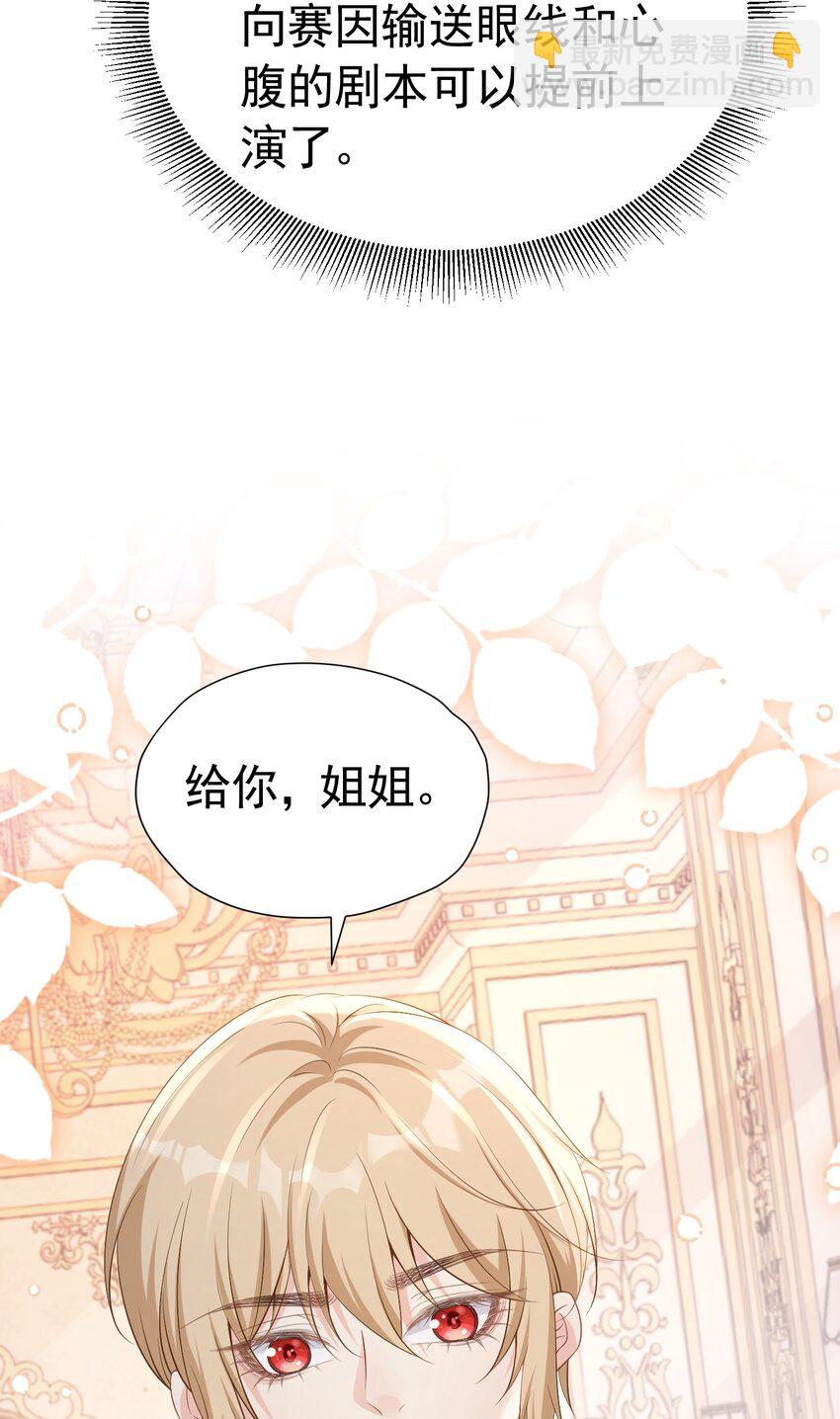 我来见你 听说病入膏肓能见到想见之人(1/2)-第41话