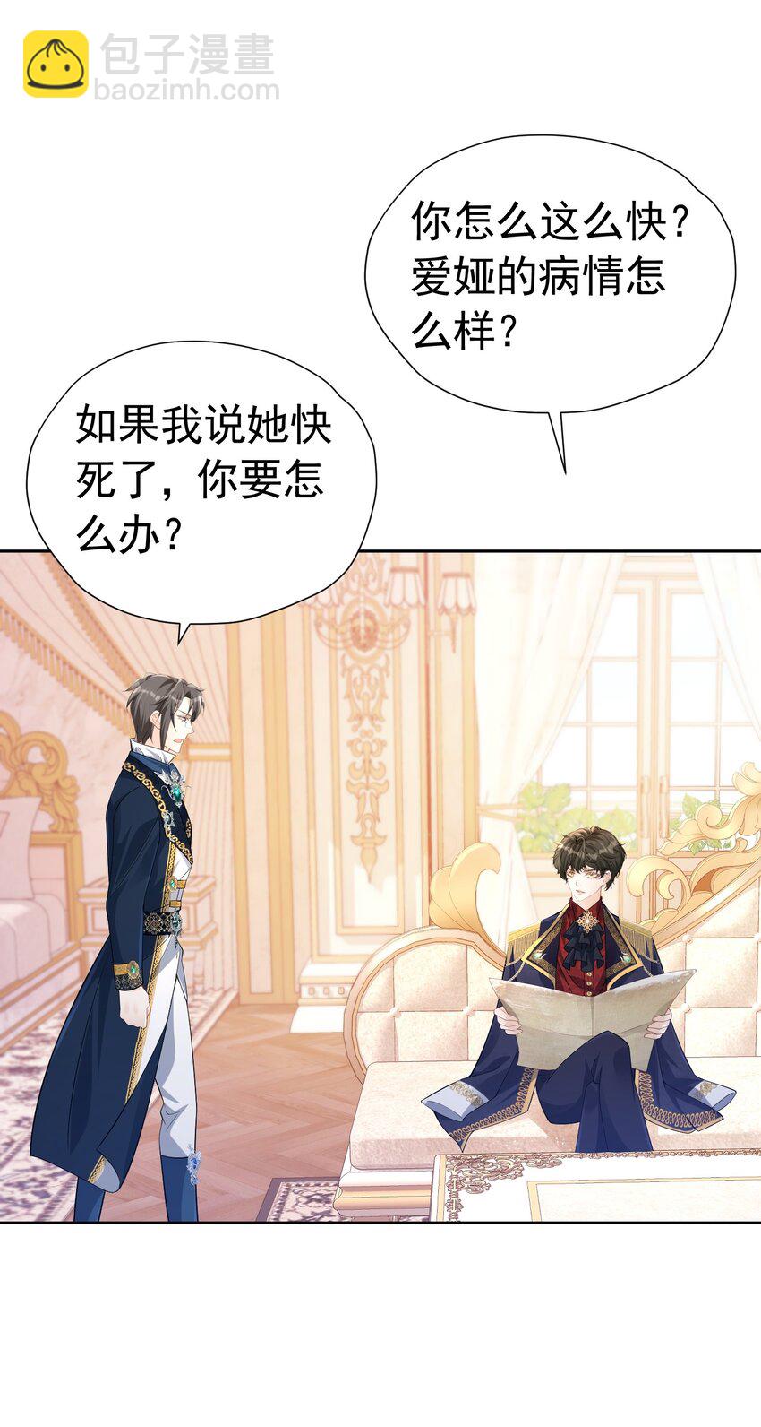 我来见你 听说病入膏肓能见到想见之人(1/2)-第41话