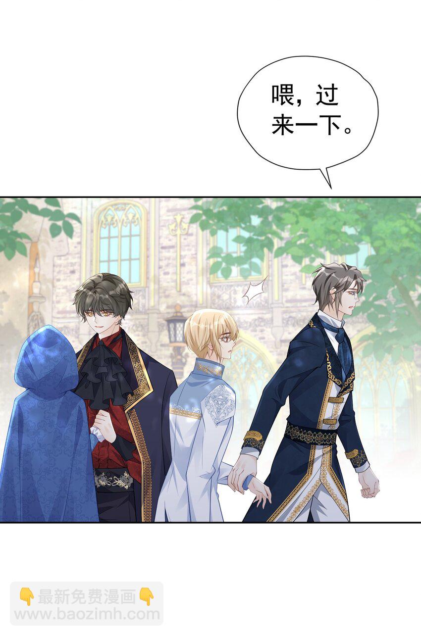 请求结盟 我们来拆散他们吧(1/2)-第43话