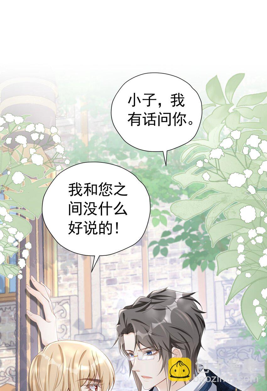 请求结盟 我们来拆散他们吧(1/2)-第43话