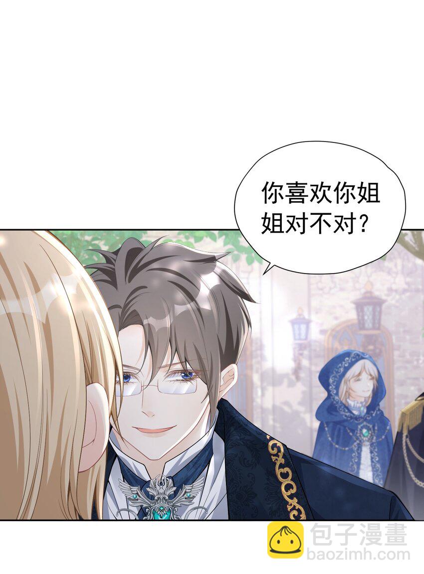 请求结盟 我们来拆散他们吧(1/2)-第43话