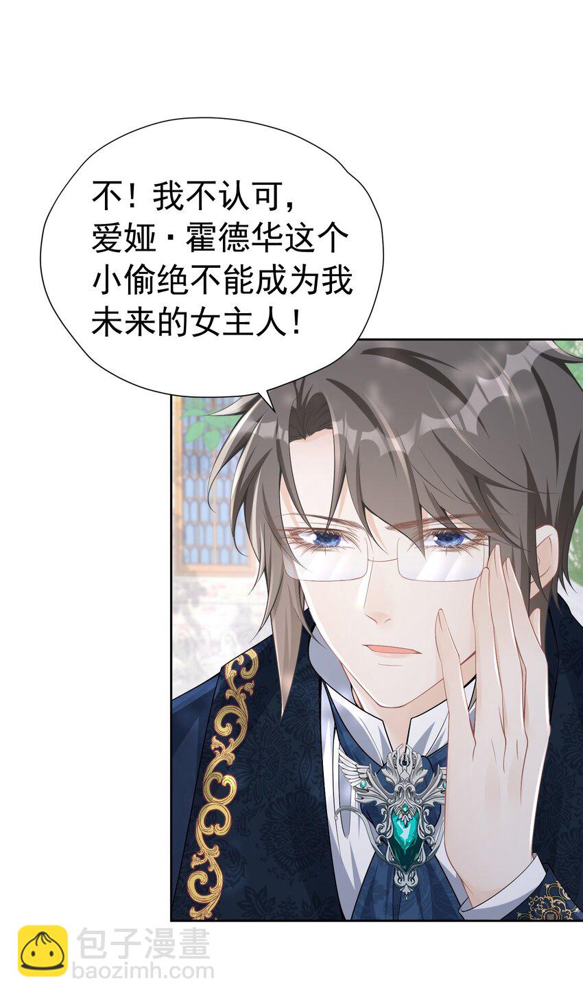请求结盟 我们来拆散他们吧(1/2)-第43话