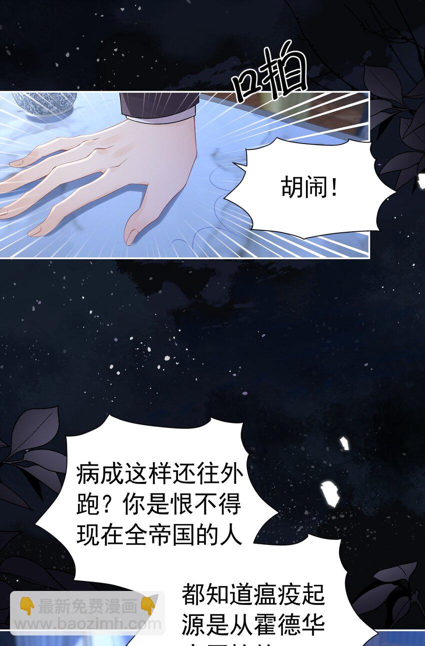 请求结盟 我们来拆散他们吧(1/2)-第43话