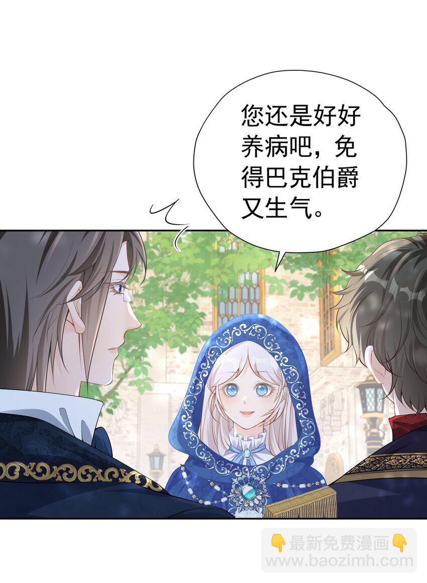请求结盟 我们来拆散他们吧(1/2)-第43话