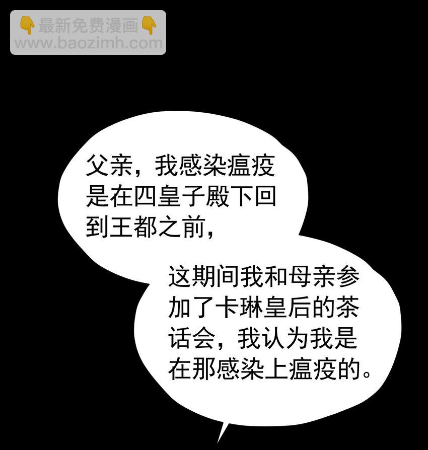 请求结盟 我们来拆散他们吧(1/2)-第43话