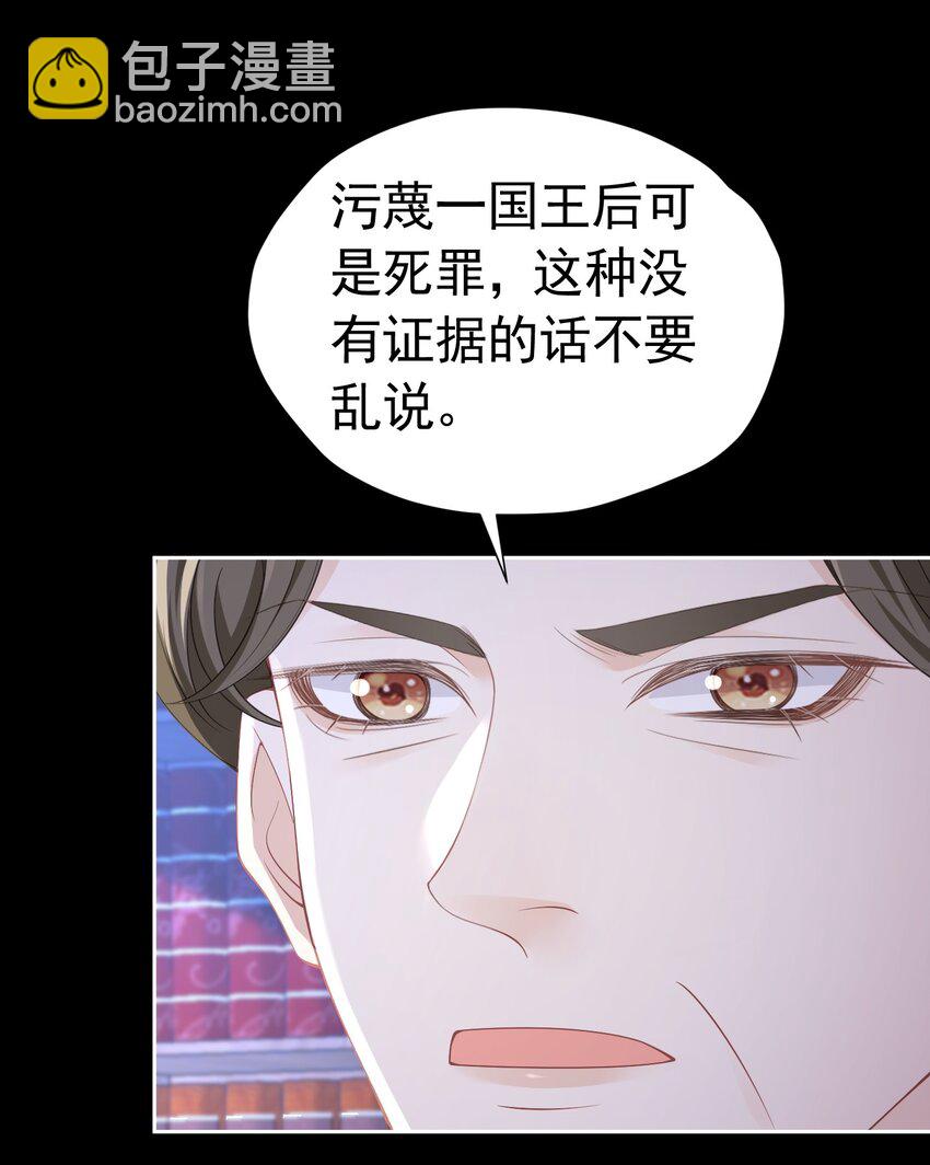请求结盟 我们来拆散他们吧(1/2)-第43话