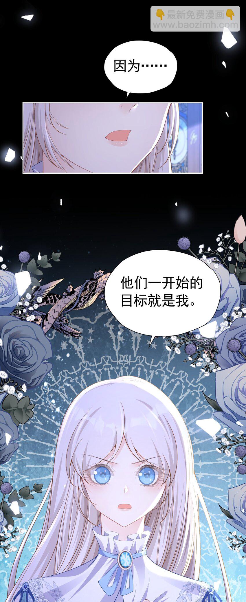 请求结盟 我们来拆散他们吧(1/2)-第43话