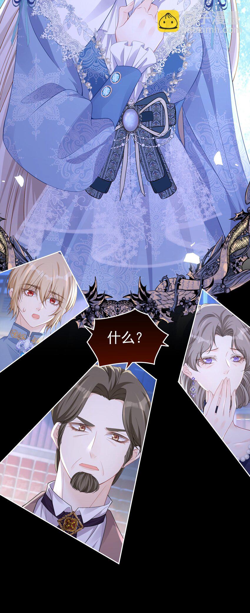 请求结盟 我们来拆散他们吧(1/2)-第43话