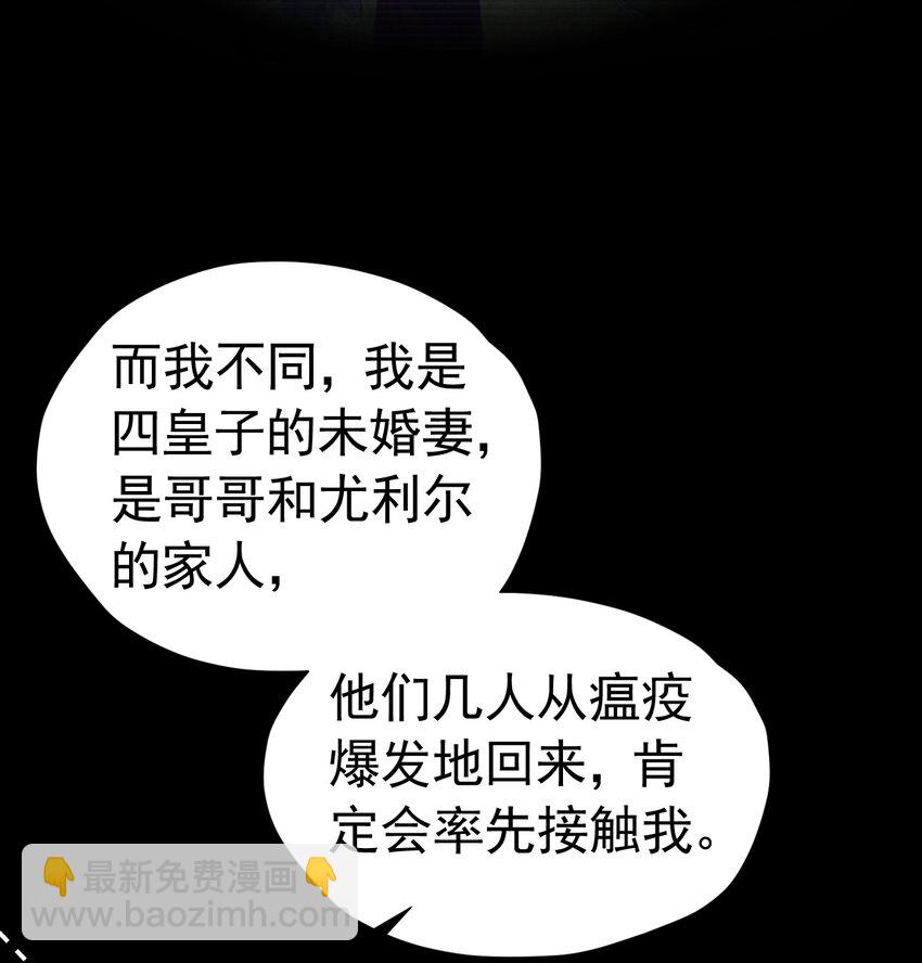 请求结盟 我们来拆散他们吧(1/2)-第43话
