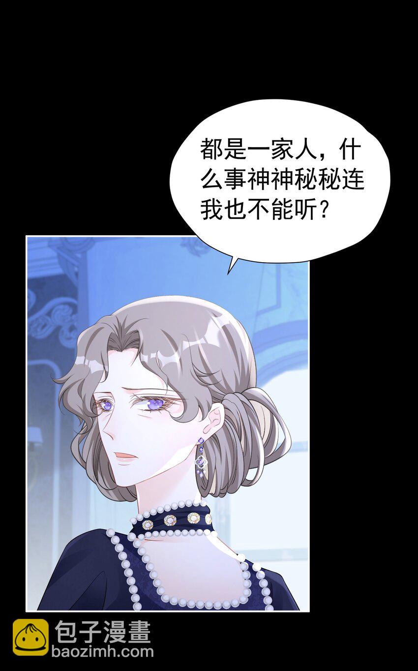 请求结盟 我们来拆散他们吧(1/2)-第43话