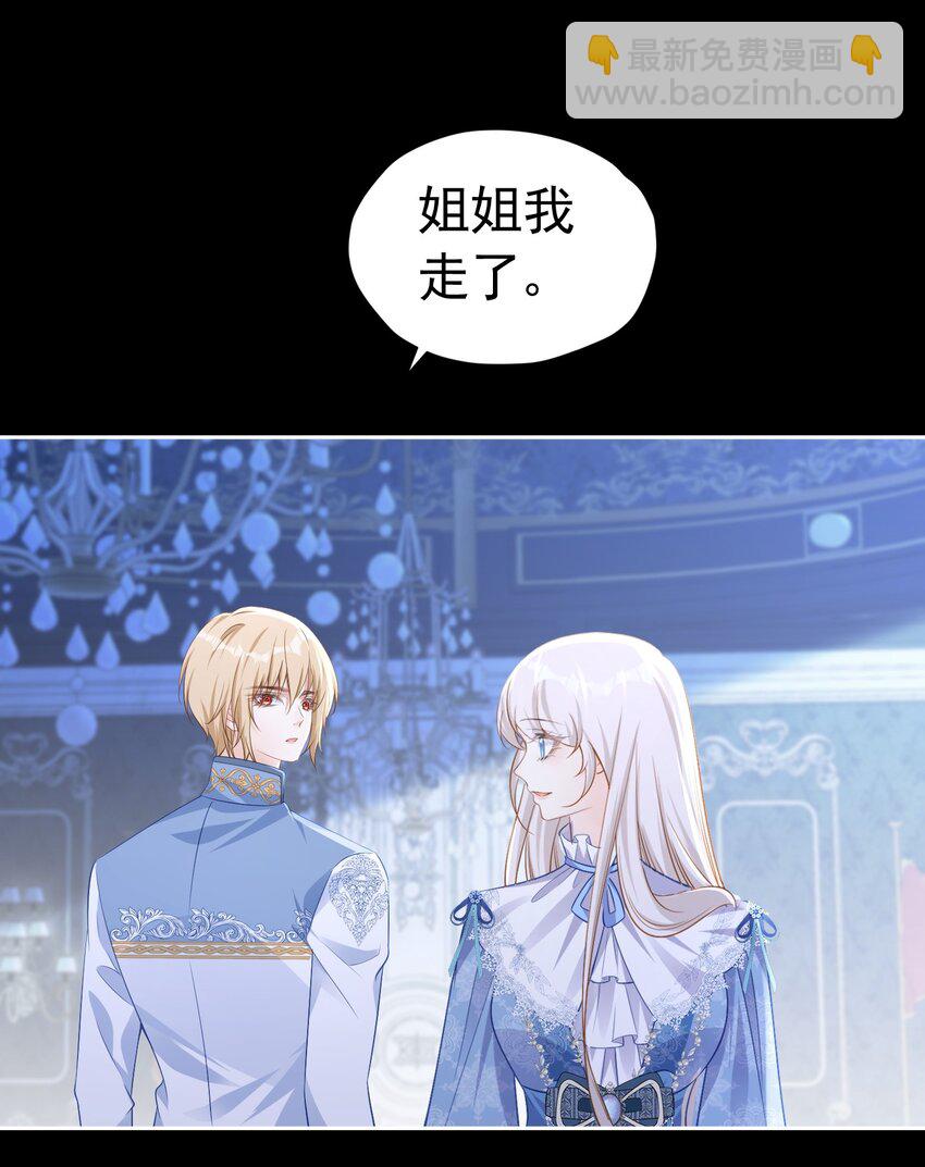 请求结盟 我们来拆散他们吧(1/2)-第43话