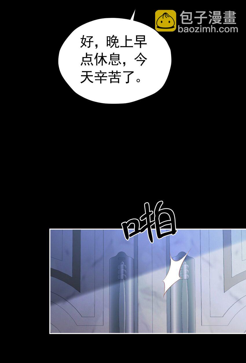 请求结盟 我们来拆散他们吧(1/2)-第43话