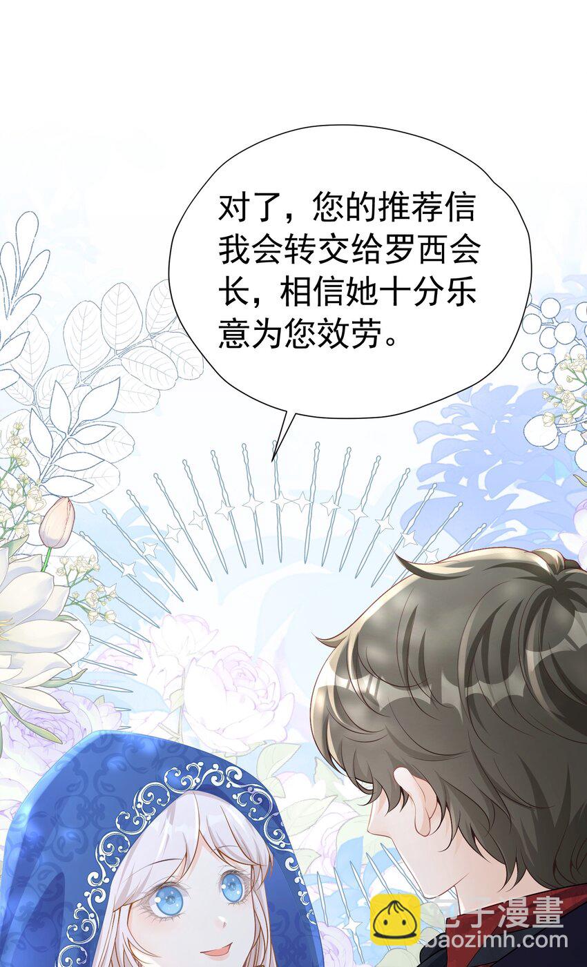 请求结盟 我们来拆散他们吧(1/2)-第43话