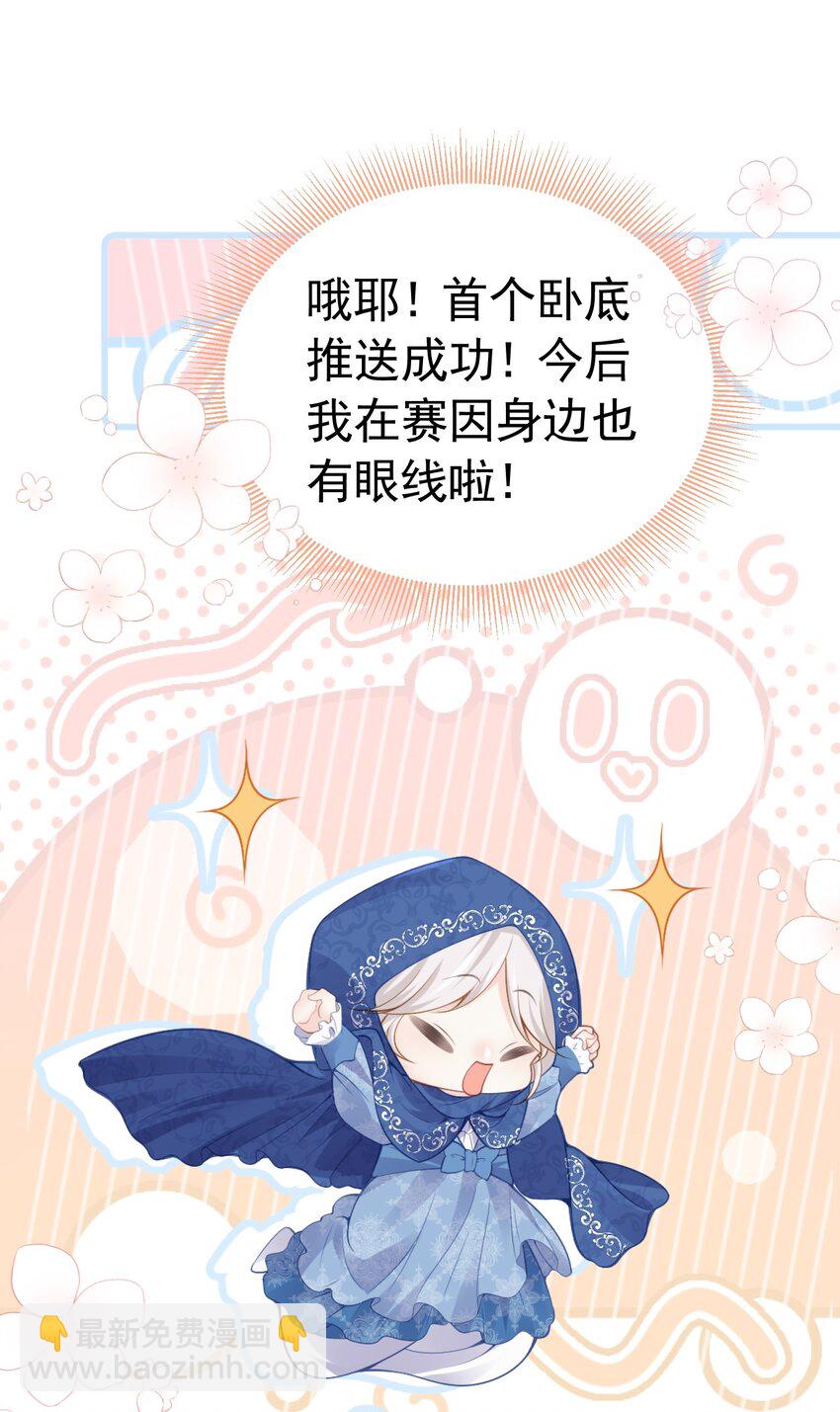 请求结盟 我们来拆散他们吧(1/2)-第43话