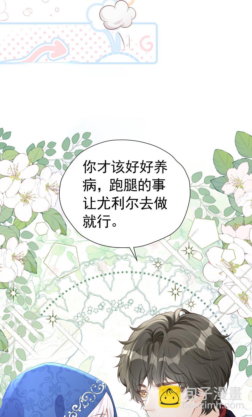 请求结盟 我们来拆散他们吧(1/2)-第43话