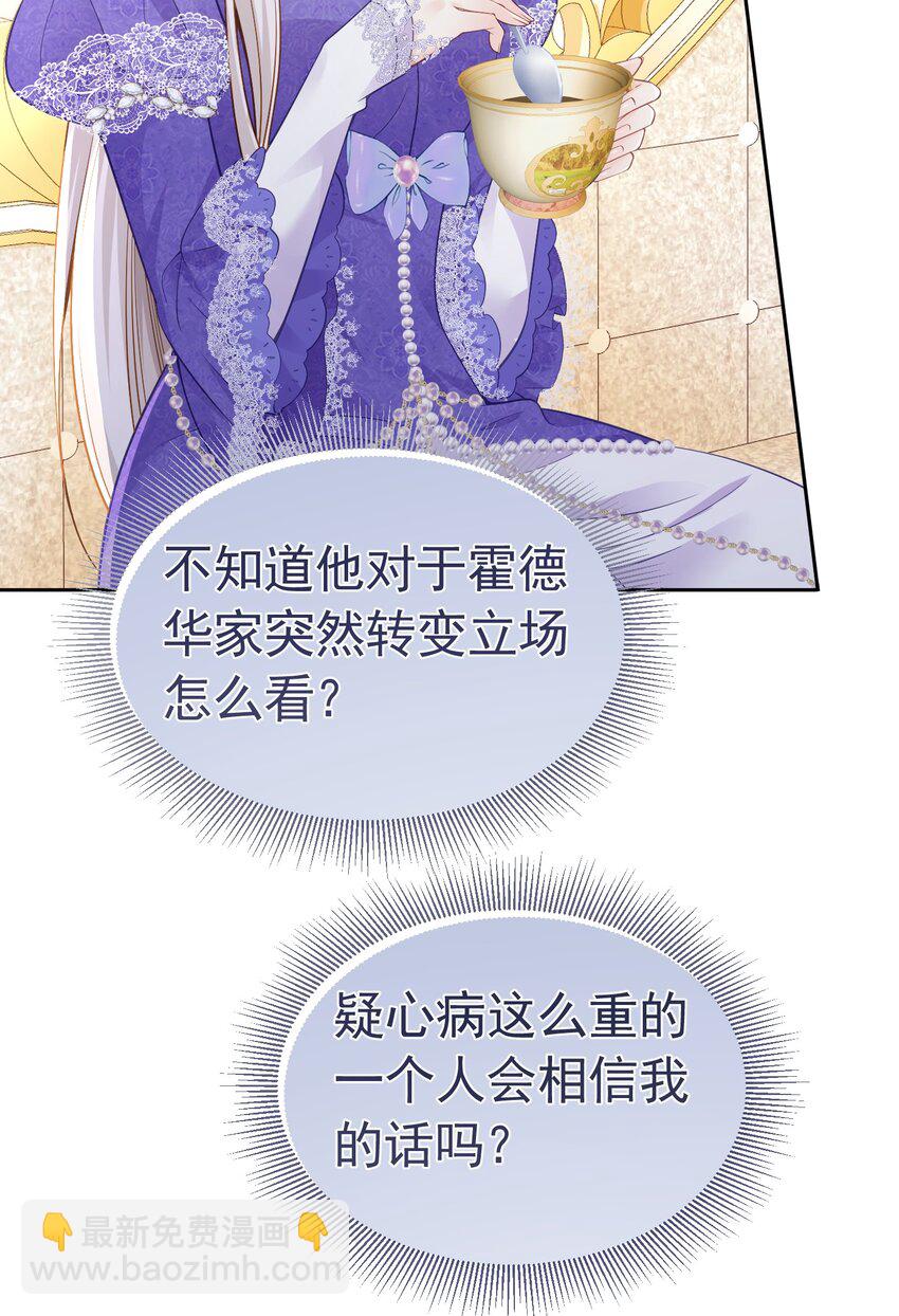 罚吻 你可以仗着我的偏爱无所顾忌(1/2)-第45话