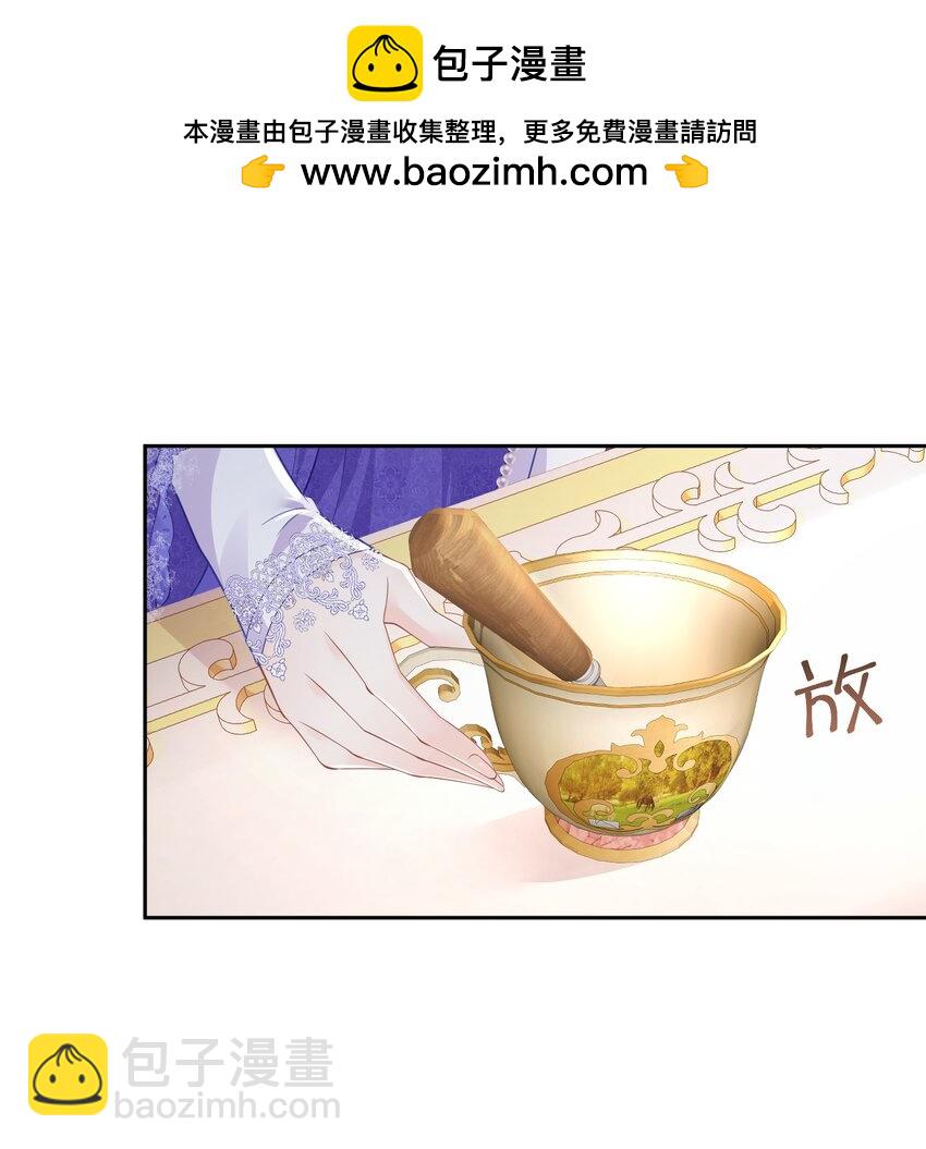罚吻 你可以仗着我的偏爱无所顾忌(1/2)-第45话