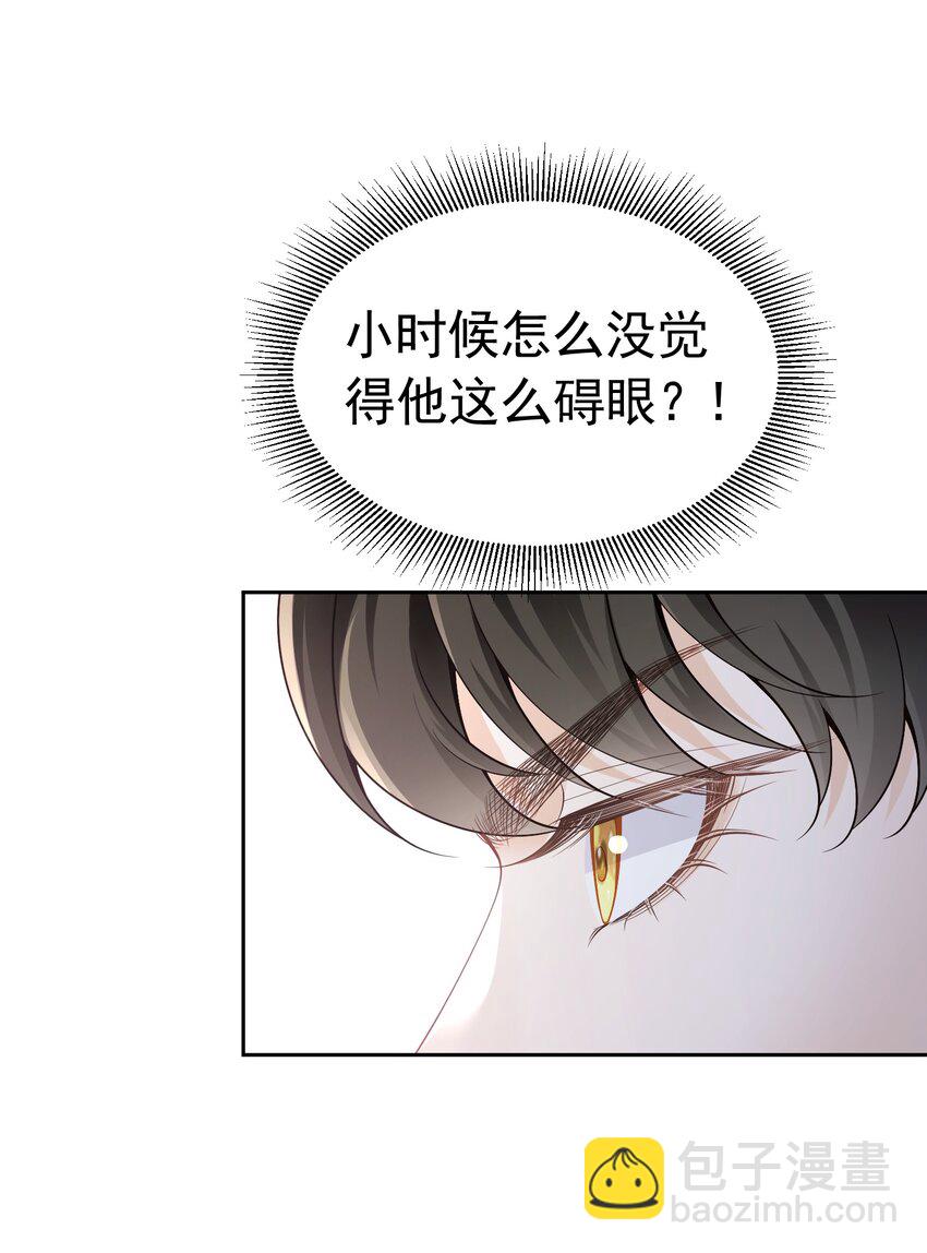 罚吻 你可以仗着我的偏爱无所顾忌(1/2)-第45话