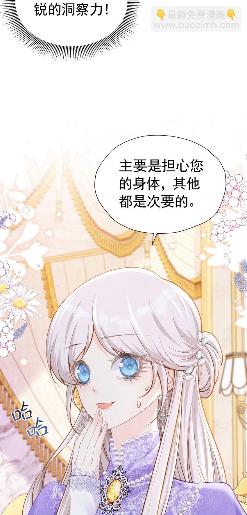 罚吻 你可以仗着我的偏爱无所顾忌(1/2)-第45话