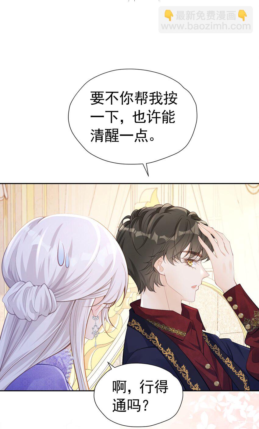 罚吻 你可以仗着我的偏爱无所顾忌(1/2)-第45话