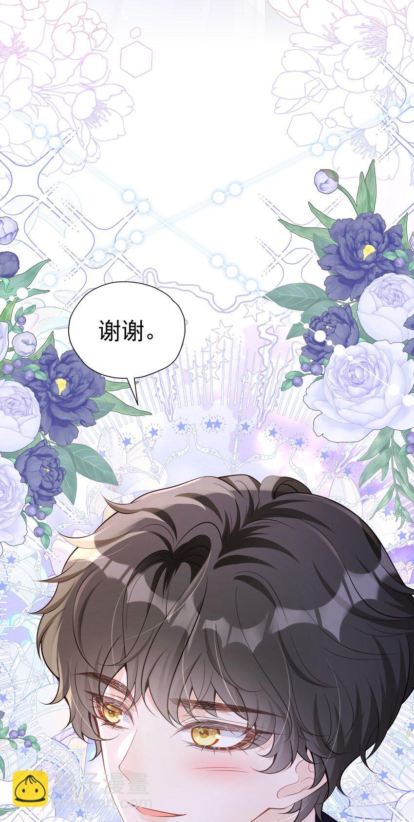 罚吻 你可以仗着我的偏爱无所顾忌(1/2)-第45话
