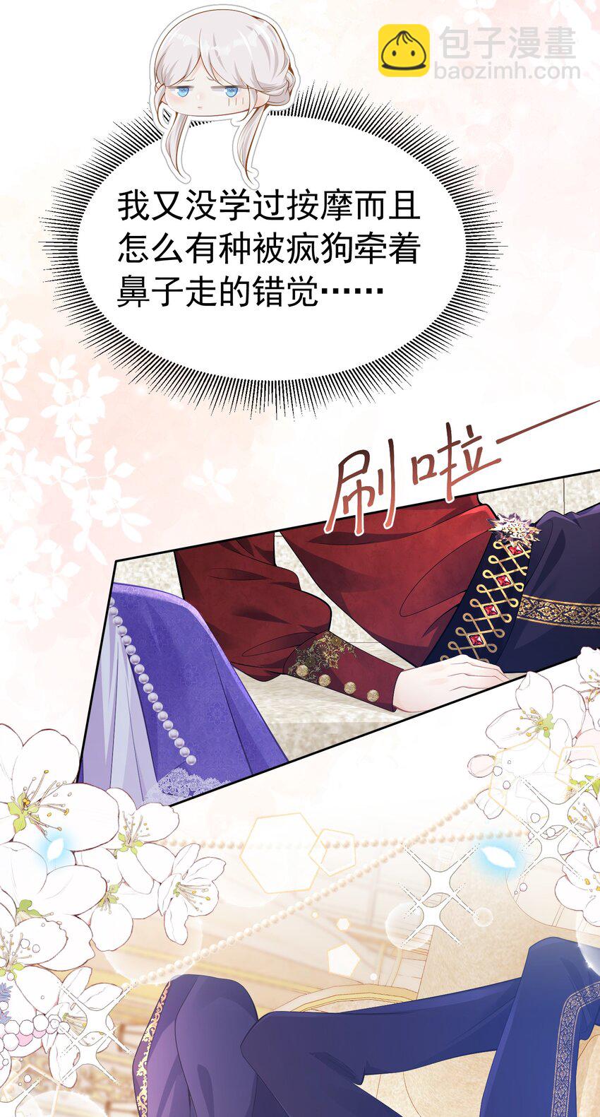 罚吻 你可以仗着我的偏爱无所顾忌(1/2)-第45话