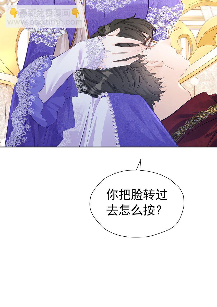 罚吻 你可以仗着我的偏爱无所顾忌(1/2)-第45话