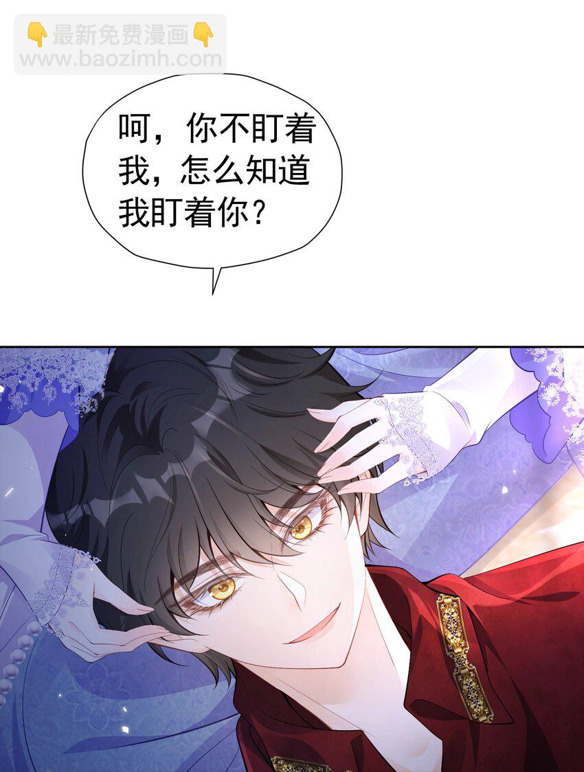 罚吻 你可以仗着我的偏爱无所顾忌(1/2)-第45话