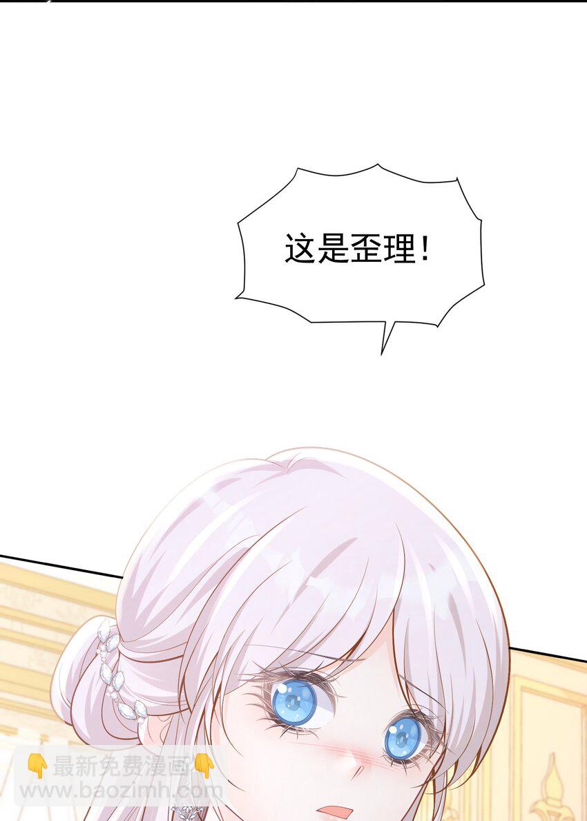 罚吻 你可以仗着我的偏爱无所顾忌(1/2)-第45话