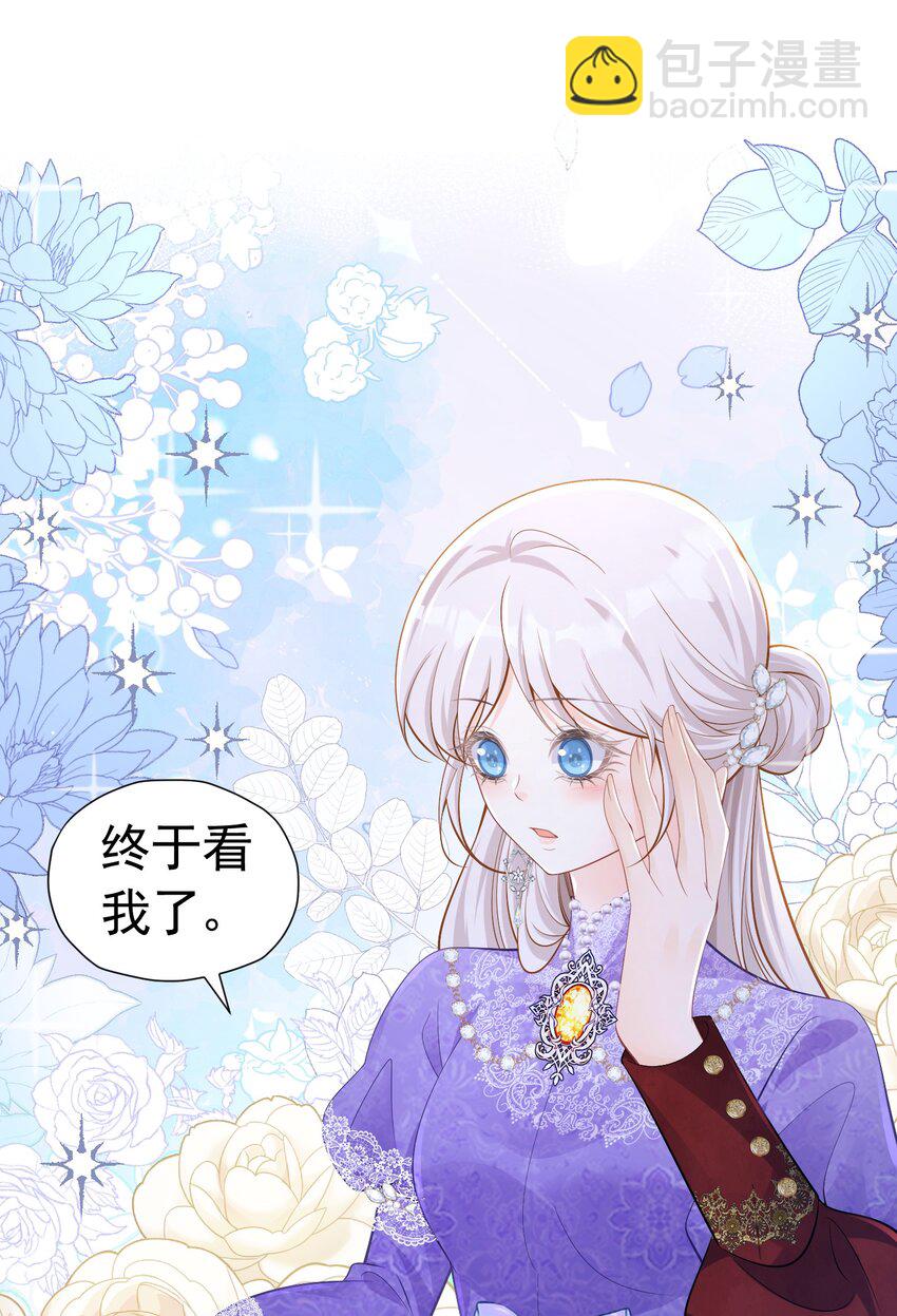 罚吻 你可以仗着我的偏爱无所顾忌(1/2)-第45话