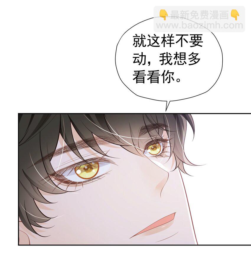 罚吻 你可以仗着我的偏爱无所顾忌(1/2)-第45话