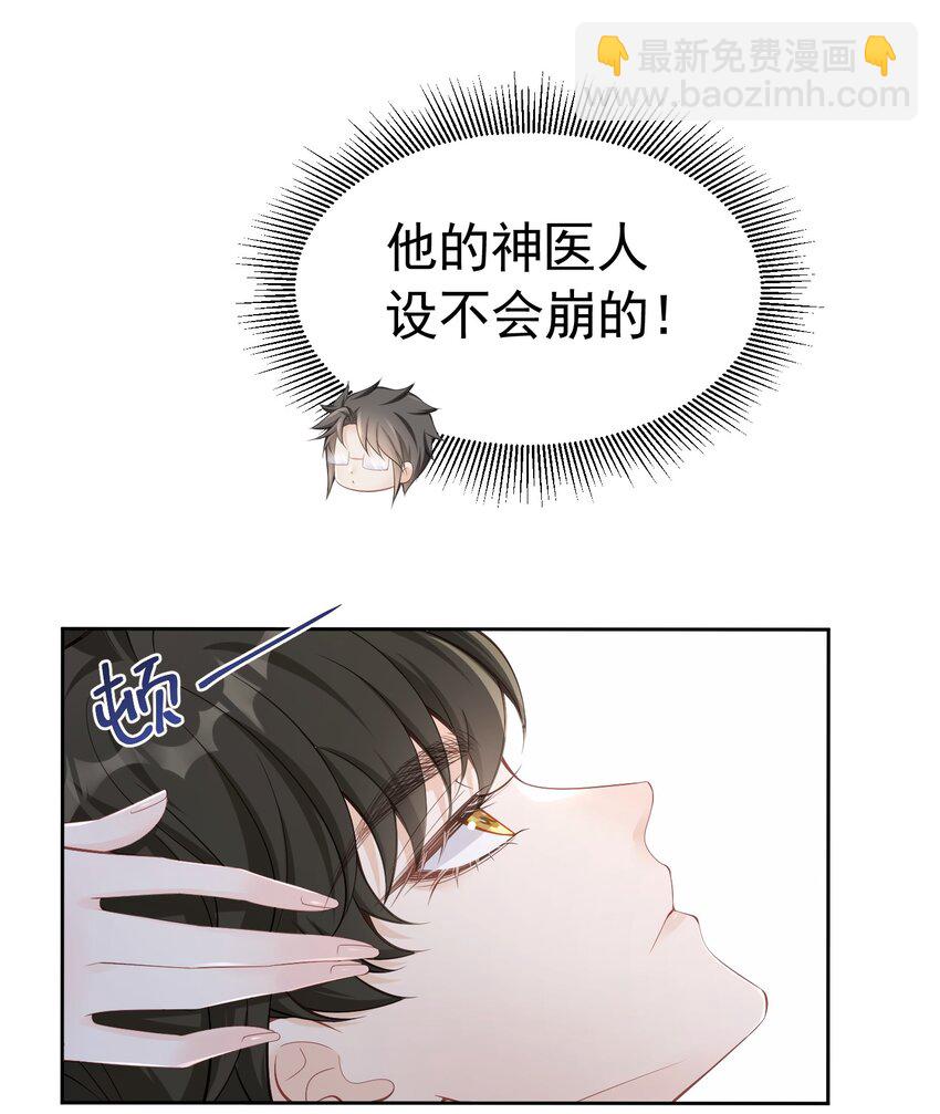 罚吻 你可以仗着我的偏爱无所顾忌(1/2)-第45话