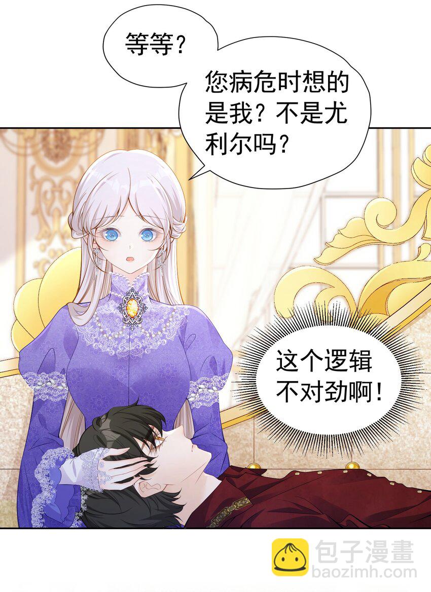 罚吻 你可以仗着我的偏爱无所顾忌(1/2)-第45话