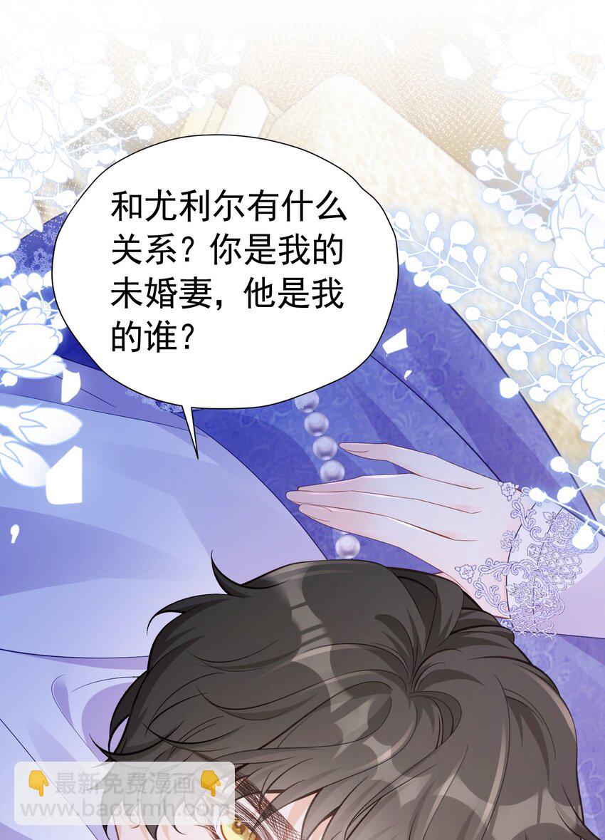 罚吻 你可以仗着我的偏爱无所顾忌(1/2)-第45话