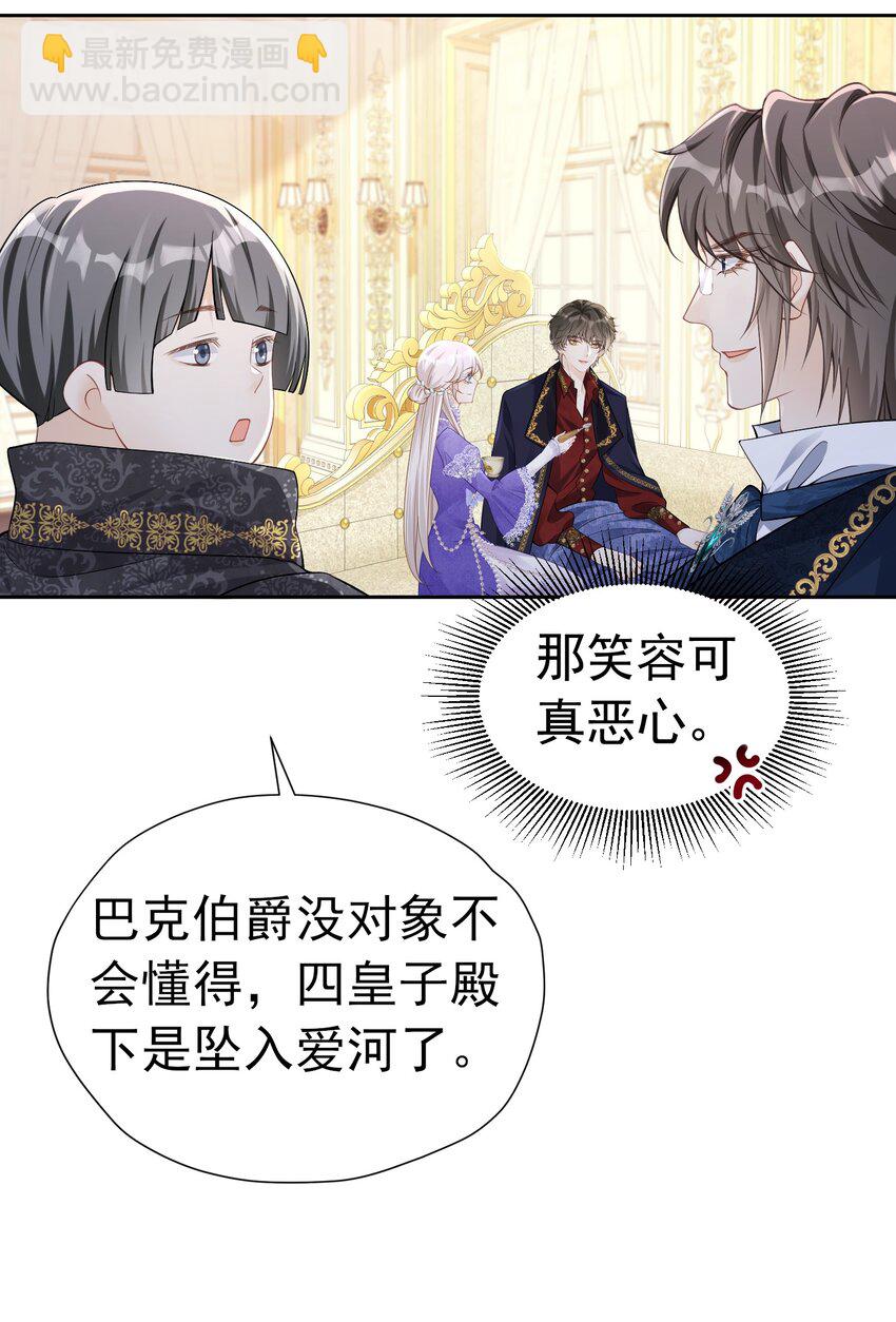 罚吻 你可以仗着我的偏爱无所顾忌(1/2)-第45话