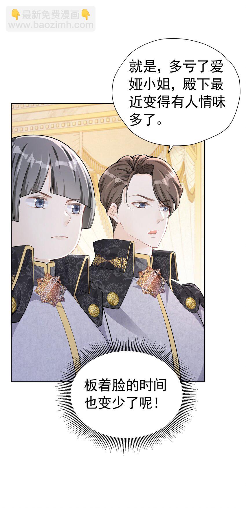 罚吻 你可以仗着我的偏爱无所顾忌(1/2)-第45话