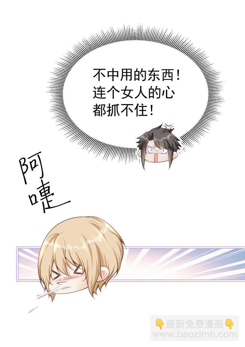 罚吻 你可以仗着我的偏爱无所顾忌(1/2)-第45话