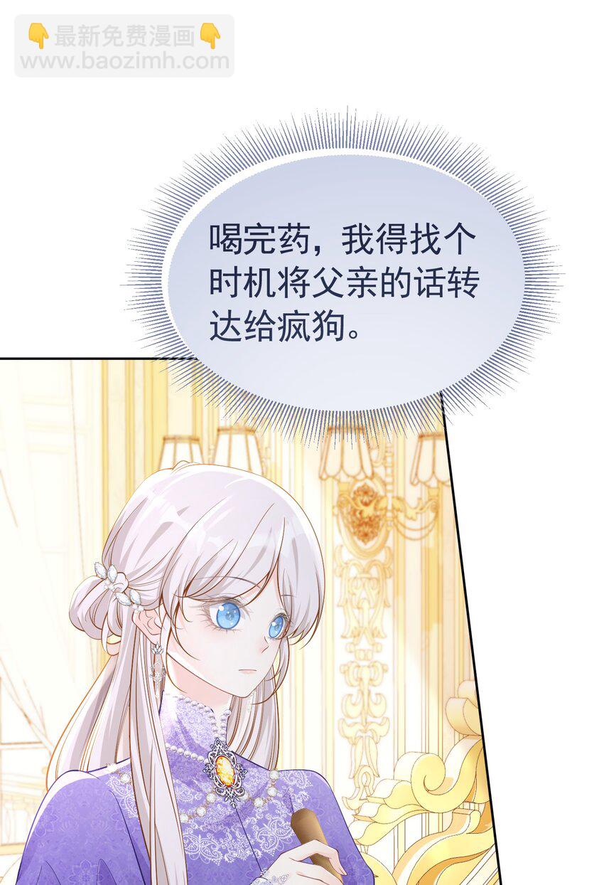 罚吻 你可以仗着我的偏爱无所顾忌(1/2)-第45话
