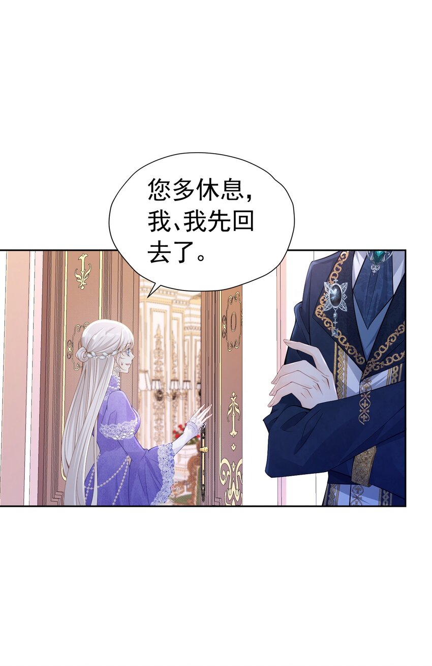 女配2号 同样的女配，不同的大小姐-第47话